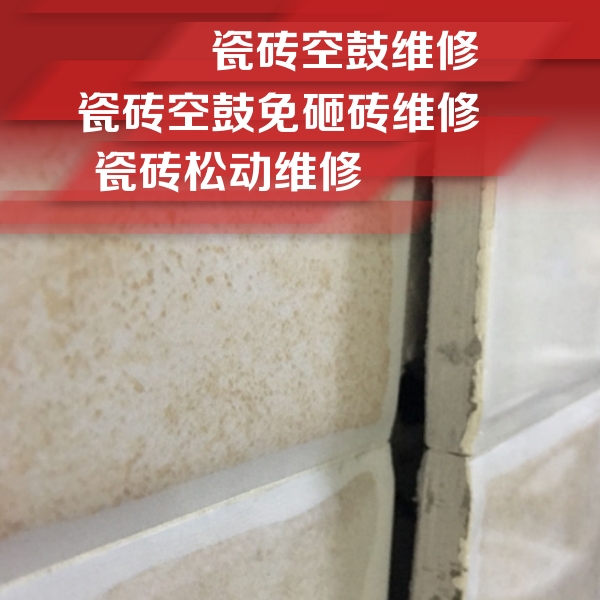 潞城瓷砖空鼓维修公司分享瓷砖胶薄贴法的具体操作步骤